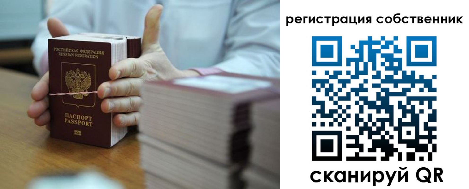 временная регистрация гарантия в Хабаровском крае