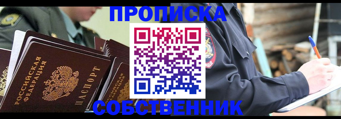 миграционный учет в Хабаровском крае