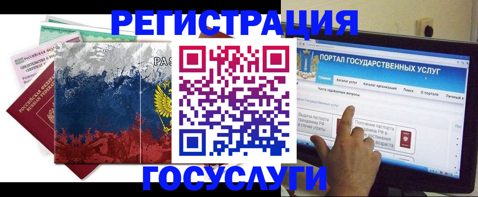 временная регистрация собственник в Хабаровском крае