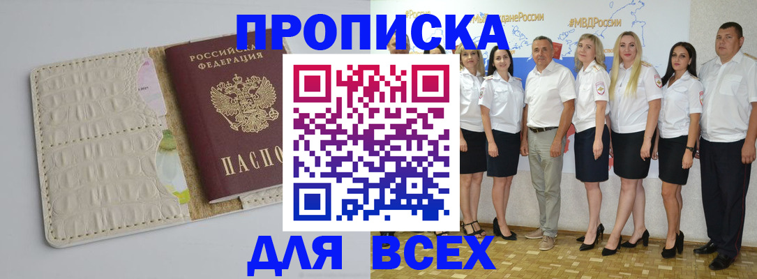 прописка для кредита в Хабаровском крае