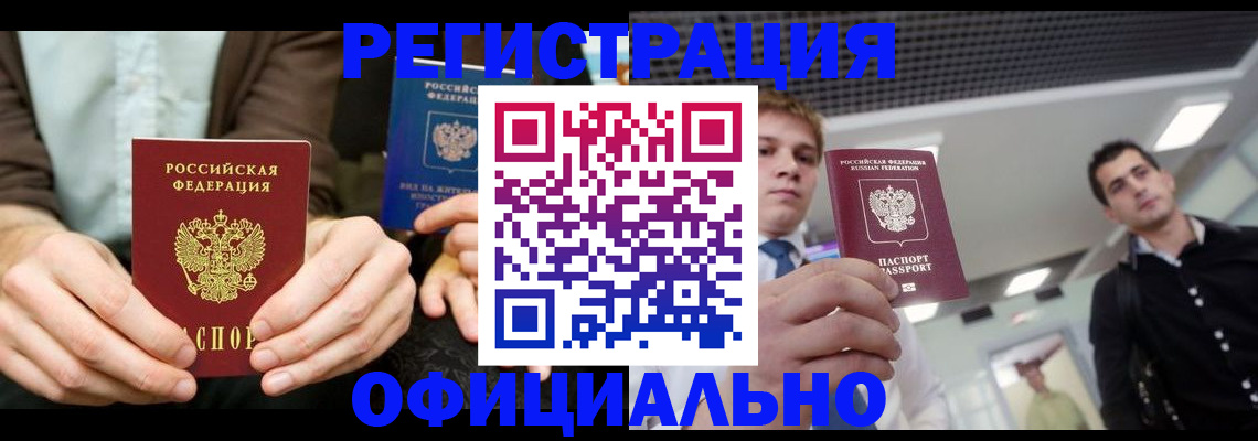 временная регистрация для школы в Хабаровском крае