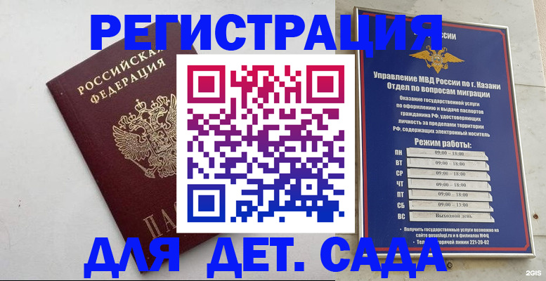 временная регистрация недорого в Хабаровском крае