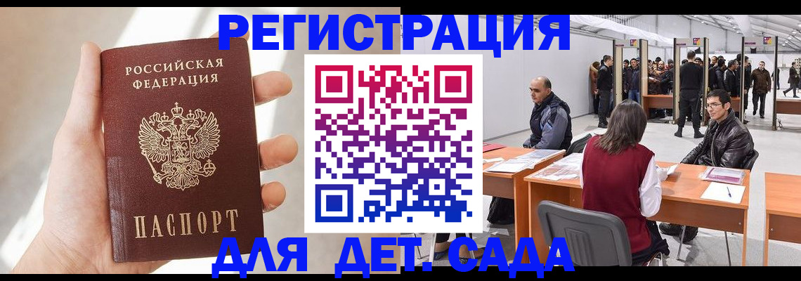 миграционный учет в Хабаровском крае
