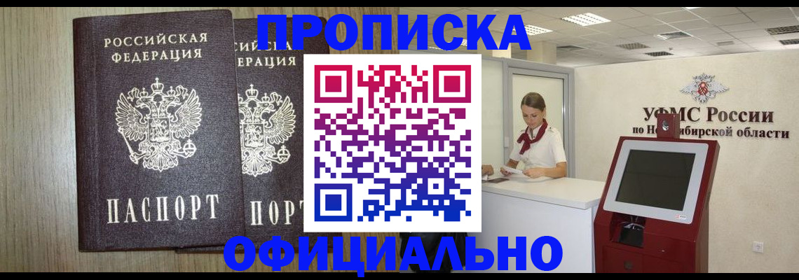 прописка для кредита в Хабаровском крае