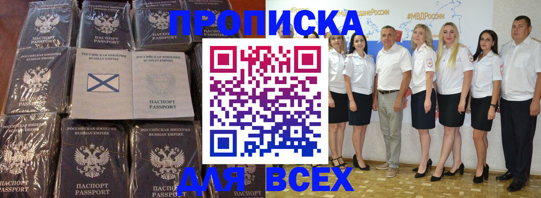 временная регистрация в Хабаровском крае