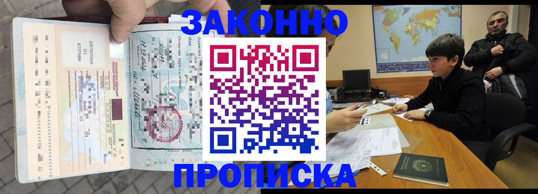 временная регистрация гарантия в Хабаровском крае
