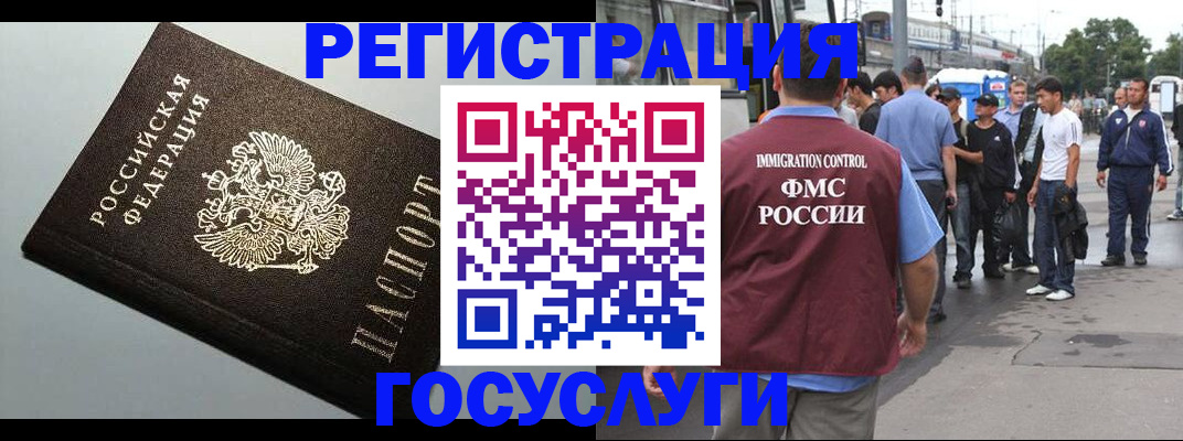 прописка регистрация в Хабаровском крае